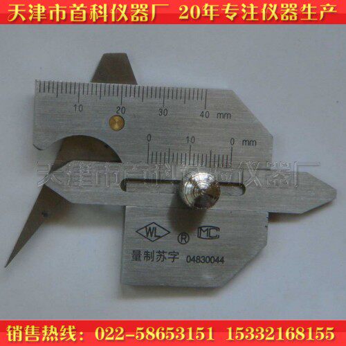 焊缝检验尺HJC60 /HJC40型/焊接测量尺/焊规角度规/焊缝规