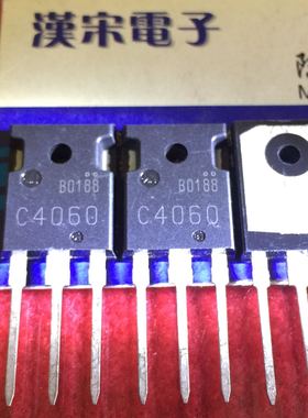 2SC4060       C4060       原装进口正品    TO-3P封装
