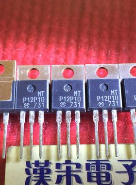 MTP12P10       P12P10       原装进口正品全新摩托罗拉  TO-220