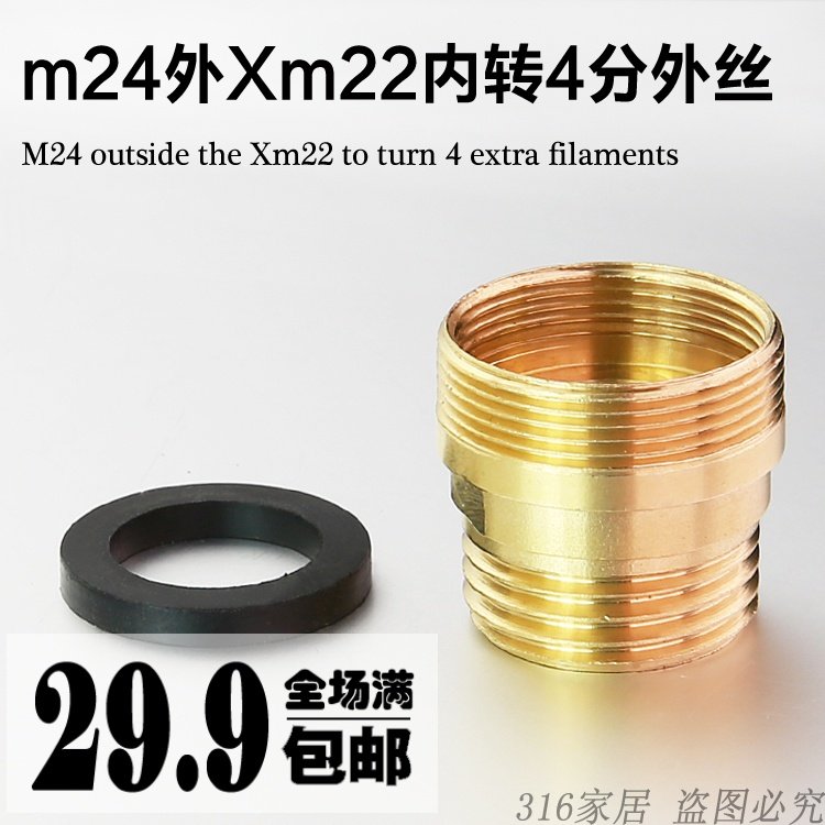 净水器细牙 菜盆水龙头铜转接头 M24*1外丝M22*1内丝转4分外丝,搬运/仓储/物流设备,其他起重搬运设备,淘宝优惠券,粉丝福利购,淘宝优惠卷