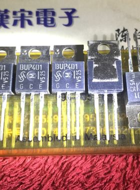 BUP401      原装进口正品    TO-220封装  场效应管