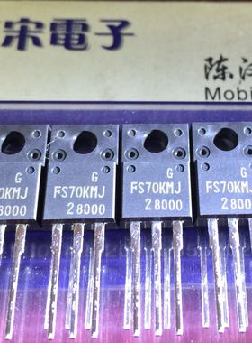 FS70KMJ-2     FS70KMJ      原装进口正品 TO-220F封装 场效应管