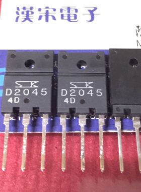 2SD2045        D2045        原装进口正品   TO-3P封装