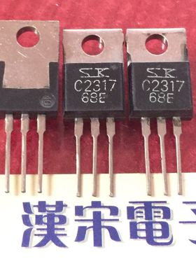 2SC2317        C2317       原装进口正品    TO-220封装