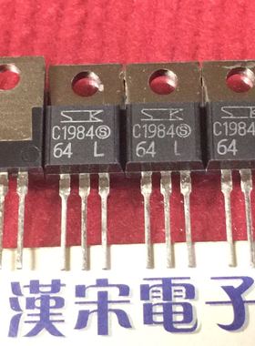 2SC1984      C1984       原装进口正品    TO-220封装