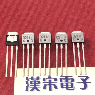 2SD2118       D2118      原装进口正品   TO-251封装