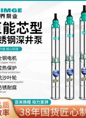 新界不锈钢K3T系列深井泵2/4/6/8方农用浇地抽水泵220V家用潜水泵