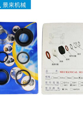 元欣水泵水封YS-15A-15B-15C-20A-30A-35A 35B12MM 15.87MM 19MM