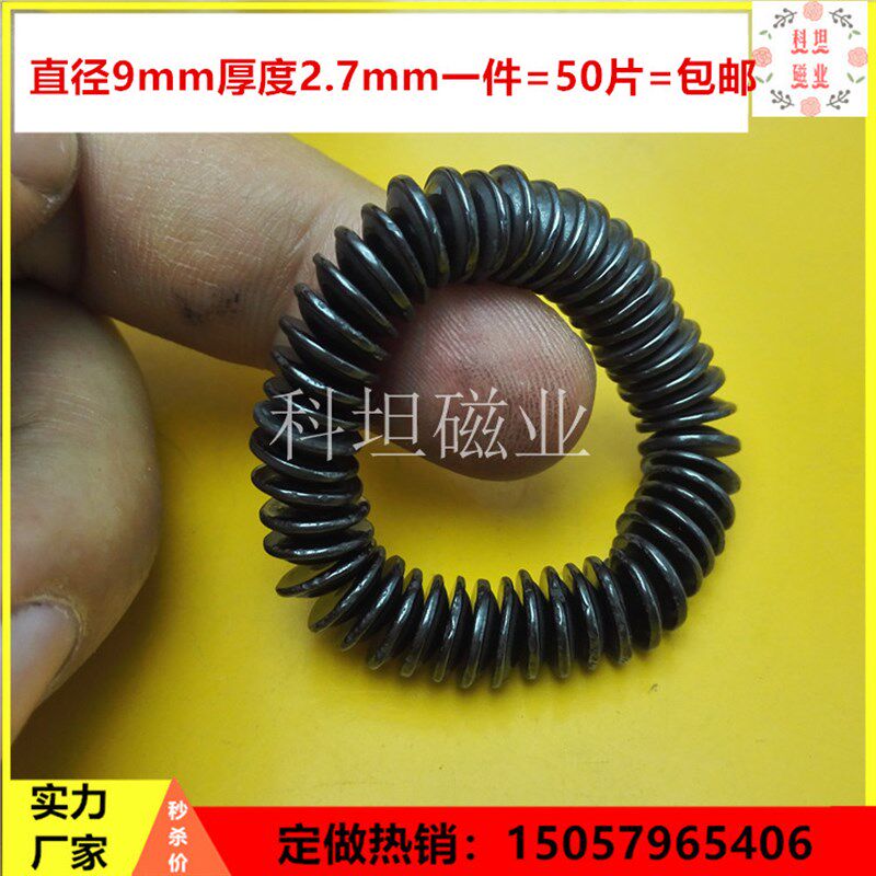 磁疗保健抛光普磁石9*2.7发热理疗按摩仪磁铁鞋垫面包型磁铁