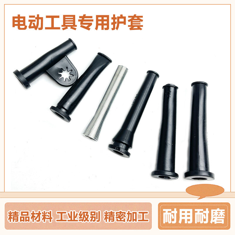 电锤电镐冲击钻角磨机切割机电钻电动工具电源线橡胶护线皮套配件,标准件/零部件/工业耗材,输送带/传送带,淘宝优惠券,粉丝福利购,淘宝优惠卷