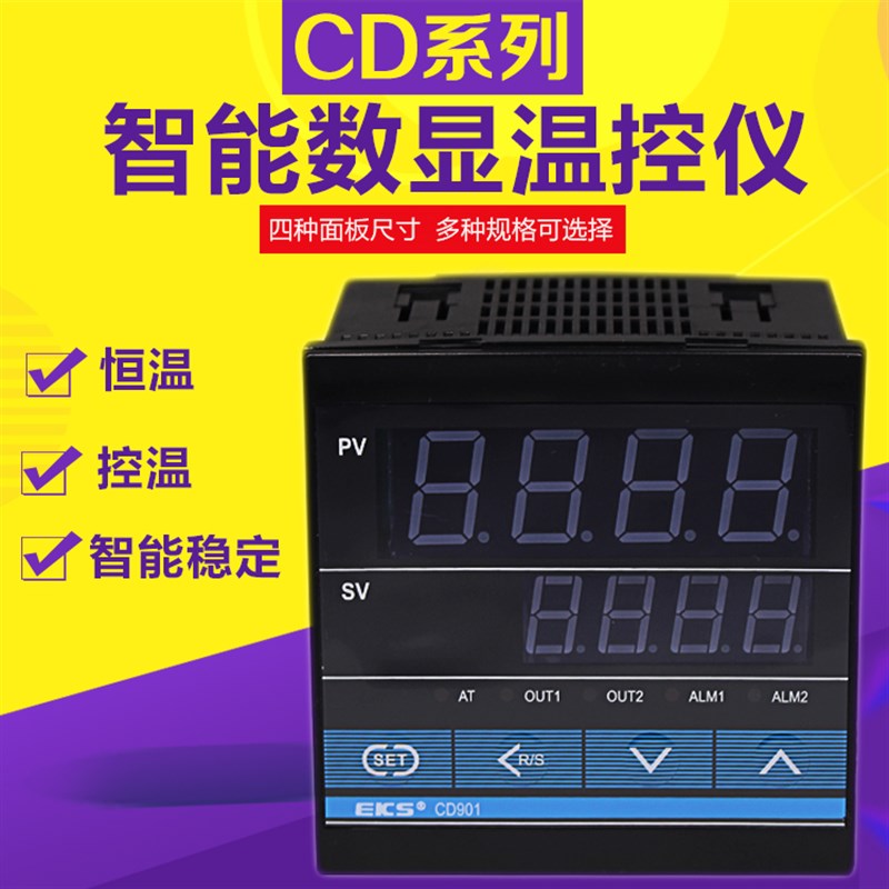 数显智能全自动温控开关温度控制器220V可调温度大棚锅炉温控仪