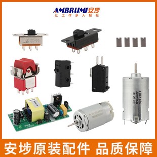 安埗电动螺丝刀电批配件马达电池线路板微动开关电机碳刷电源线