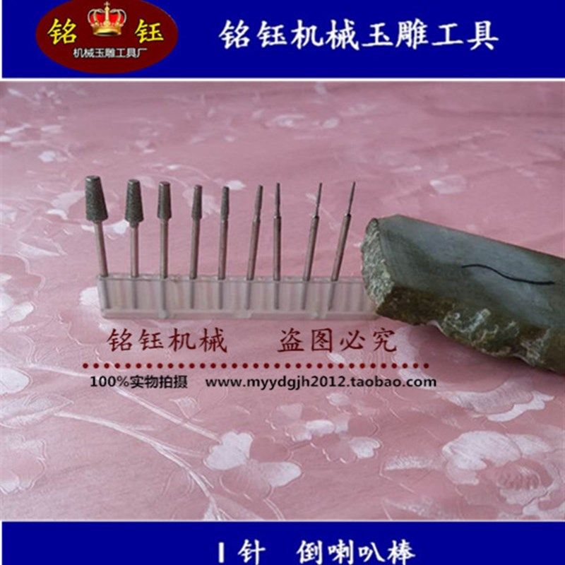 I針倒長喇叭反K5針玉雕工具 金剛石磨頭 翡翠磨針 雕刻工具,工业油品/胶粘/化学/实验室用品,马弗炉/电阻炉/实验炉,淘宝优惠券,粉丝福利购,淘宝优惠卷