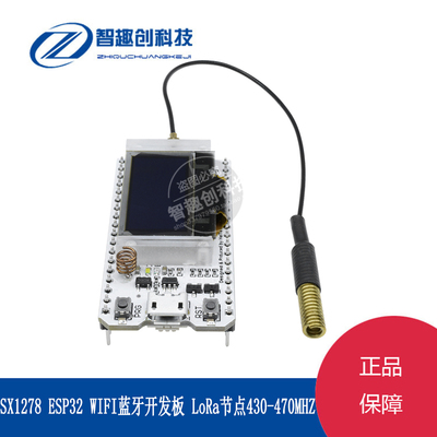 物联网开发板 SX1278/ESP-32 0.96 OLED显示屏 WIFI蓝牙LoRa