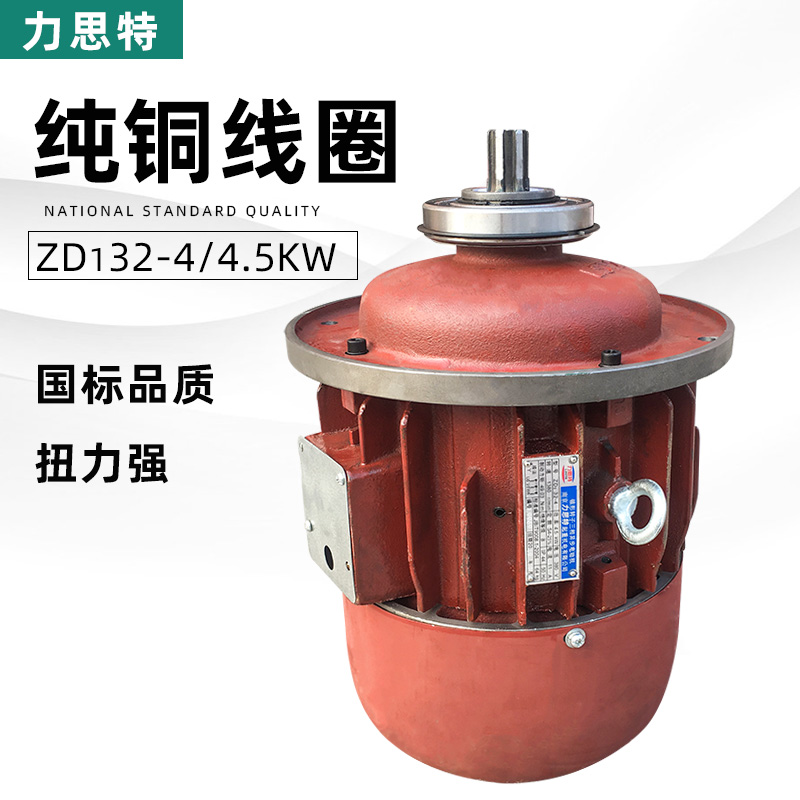 南京力思特ZD32-4 4.5KW电机 行车/天车/航吊/电动葫芦主起升电机