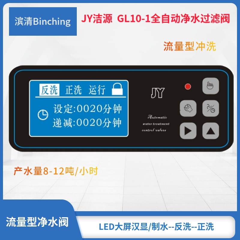滨清 洁源GL10-1过滤净水阀 1.5进出水口 1.5寸排污口 50mm中心管