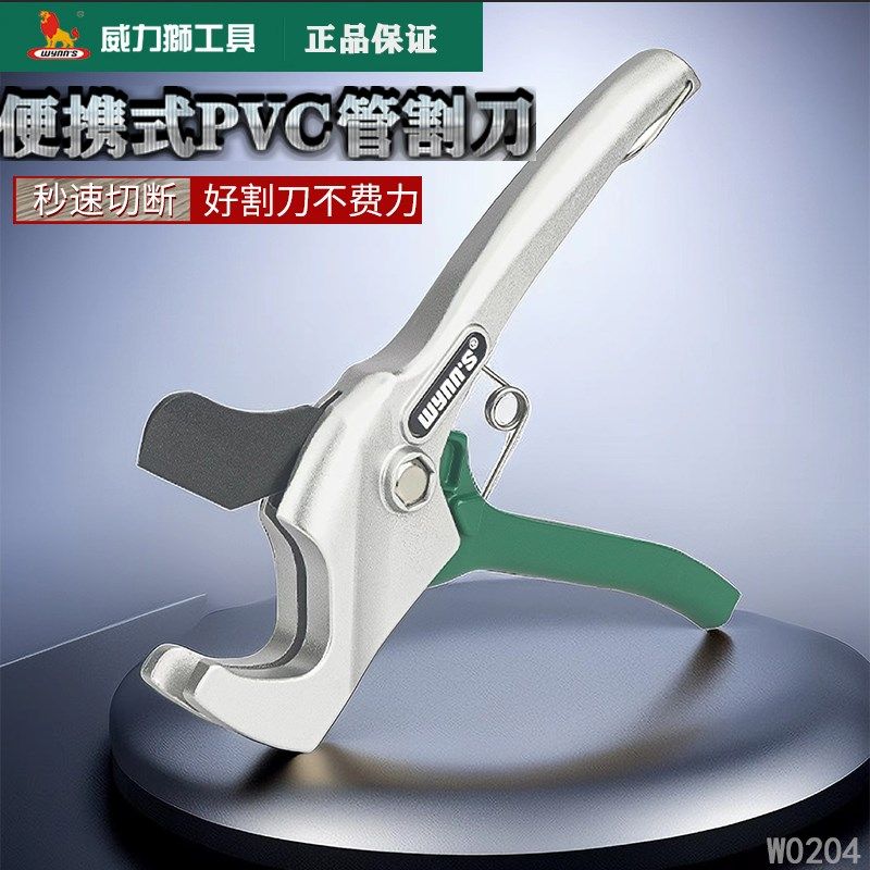 威LEGACY轻便型铝塑管割刀PVC管剪刀迷你型专业剪管PVC管子剪W020,农机/农具/农膜,灌溉工具,淘宝优惠券,粉丝福利购,淘宝优惠卷