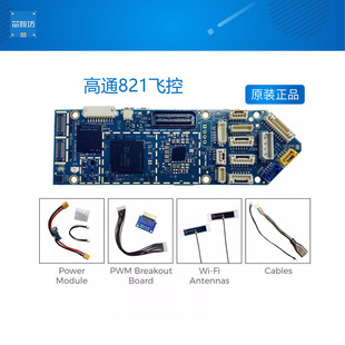 新一代高通821飞控ModalAI VOXL Flight机载计算机F7一体支持PX4