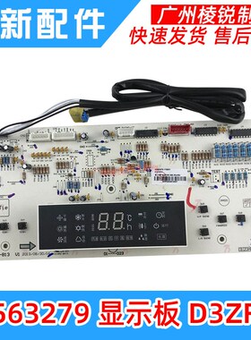 适用于格力空调D3ZF3K显示板30563279控制板GRJ3Z-B13操作面板