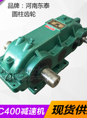 东泰ZSC400立式圆柱齿轮减速器 齿轮箱 龙门吊高品质变速箱减速机