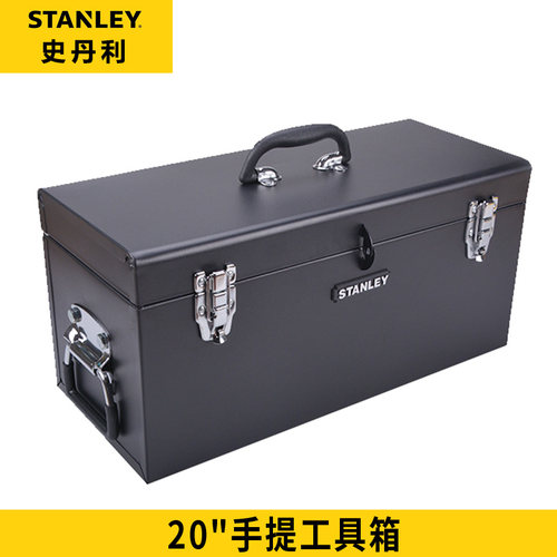 史丹利工具20寸手提铁皮工具箱510*220*240mm 94-191-23