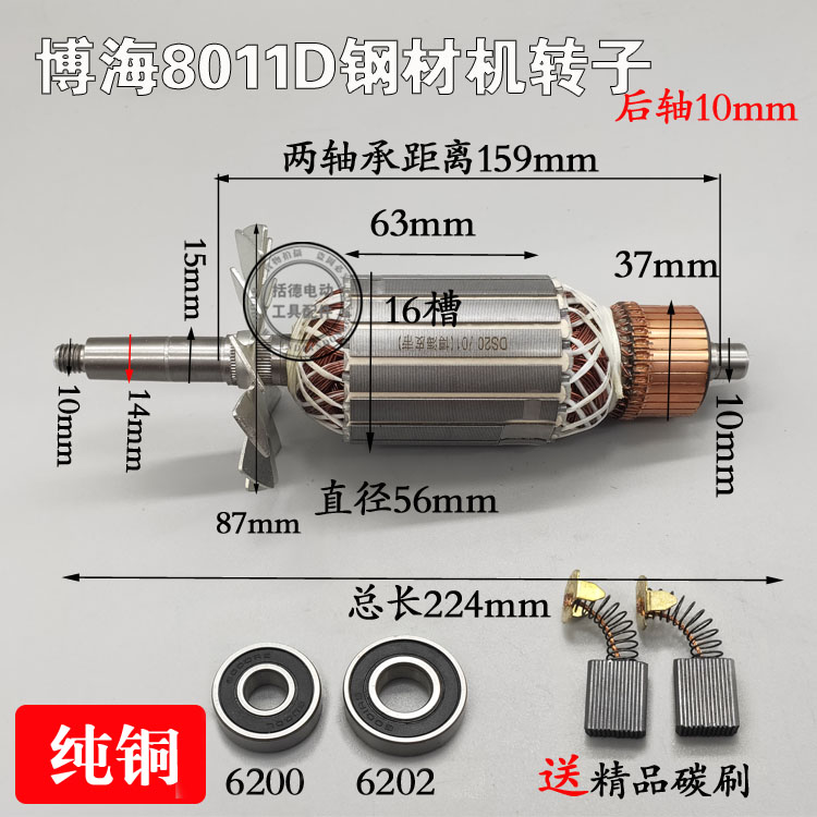 富业富诚富创博海奔奇白云紫光 8011D 劲尚838 355皮带切割机转子