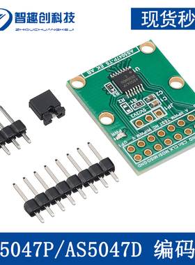 AS5047D AS5047P编码器 ODrive SimpleFOC Doggo VESC模块