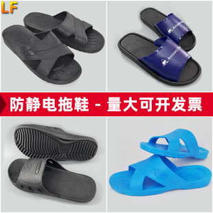 防静电拖鞋无尘车间男女 夏季黑色轻便工厂防尘防滑软底ESD静电鞋