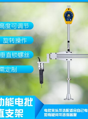 电批省力支架电动螺丝刀锁螺丝平衡臂垂直旋转伸缩支臂架DS168
