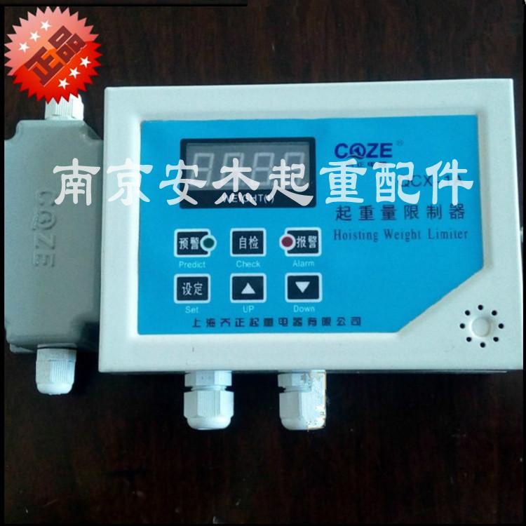 包邮上海乔正超载限位仪表显示屏QCX-1A 双梁起重机起重量限制器