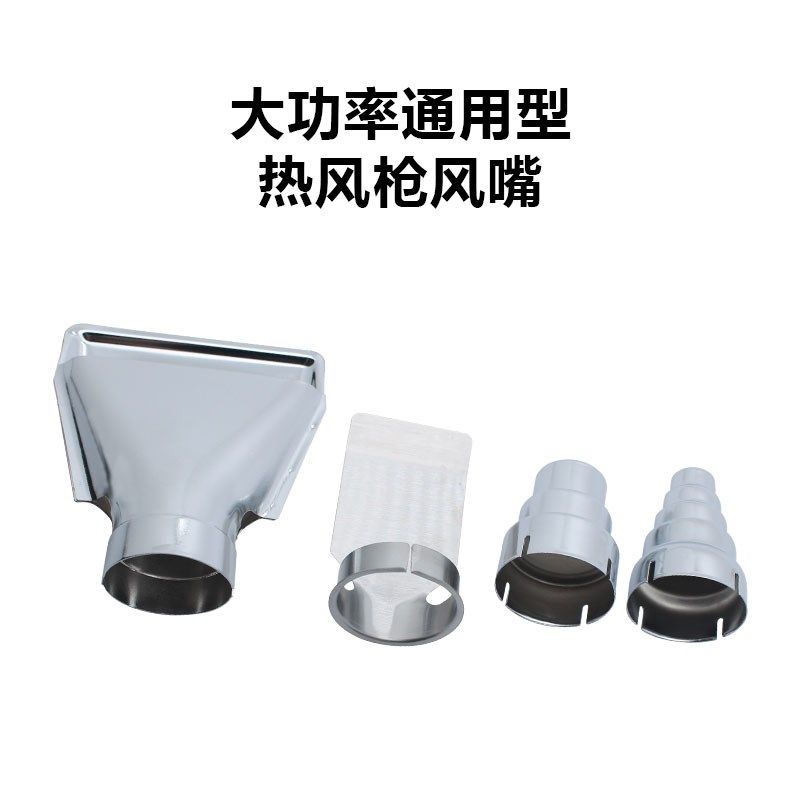 热风枪配件 手持式热风枪嘴 热风枪头喷嘴圆嘴扁嘴35MM热风筒风口,橡塑材料及制品,塑料盒/塑料箱/塑料柜,淘宝优惠券,粉丝福利购,淘宝优惠卷