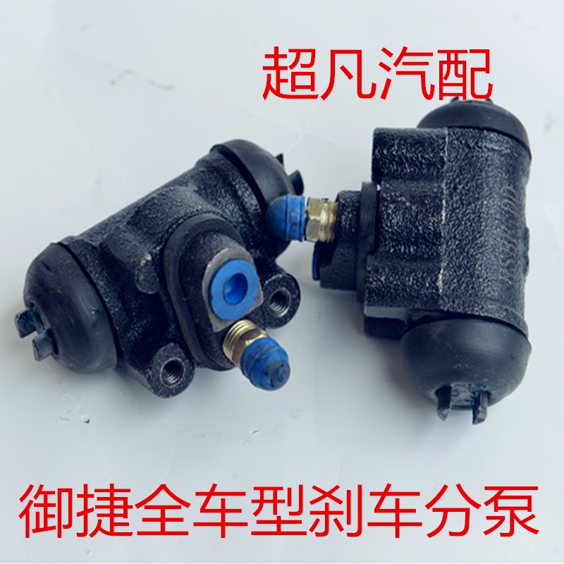 适配御捷330GDG4Q5祥和260乐唯V5后轮刹车分泵制动泵电动汽车配件