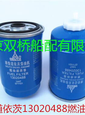 13020488柳工装载机1000700909道依茨CLQ15B-100柴油滤清器滤芯