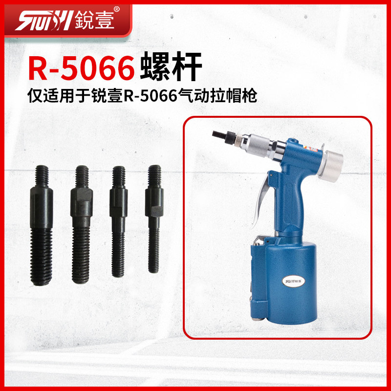 锐壹5066气动拉帽枪配件螺杆m4-m10拉铆枪配件铆螺母枪,玩具/童车/益智/积木/模型,毛绒/玩偶/公仔/布艺类玩具,淘宝优惠券,粉丝福利购,淘宝优惠卷