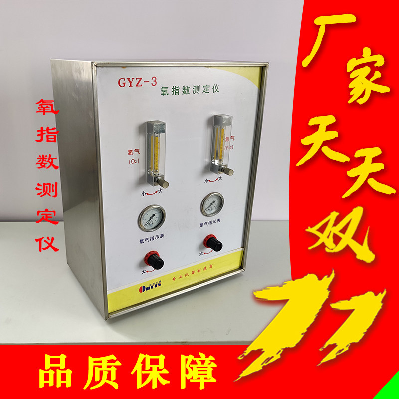 氧指数测定仪密封性能测试仪氧指数测试仪氧指测定仪密封测试仪