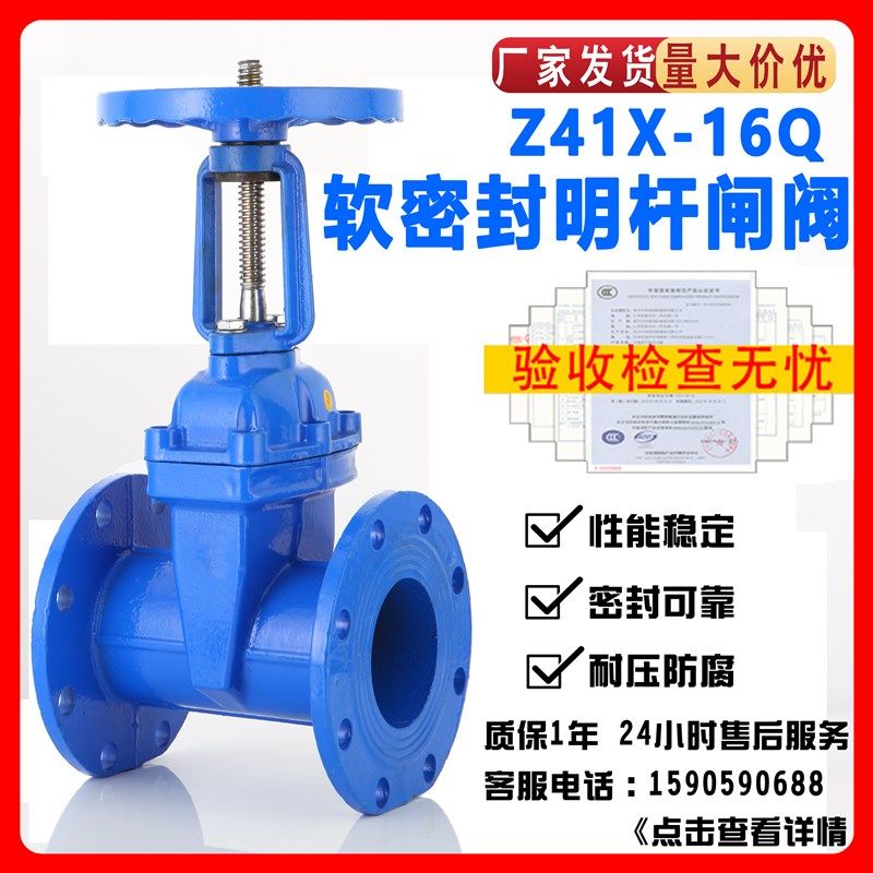 Z41X弹性座封铸铁明杆法兰闸阀消防镀锌管道软密封开关总阀门dn65,农用物资,苗木固定器/支撑器,淘宝优惠券,粉丝福利购,淘宝优惠卷