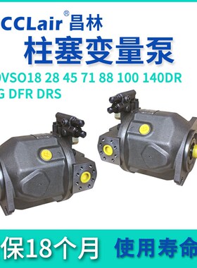 A10VSO45柱塞变量泵A10VSO18/28/71/100/140DR/DRG/DRF代rexroth