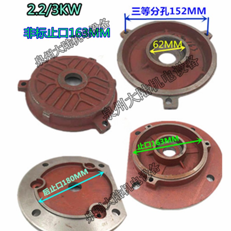 电机前后端盖B5YE3-100 YX3-100Y2/YE2-100 2.2/3KW 止口163非标