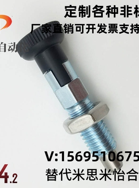 自锁型旋钮柱塞 卡槽分度销 弹簧拔锁销 PMXYK6M 8M 10M 12M