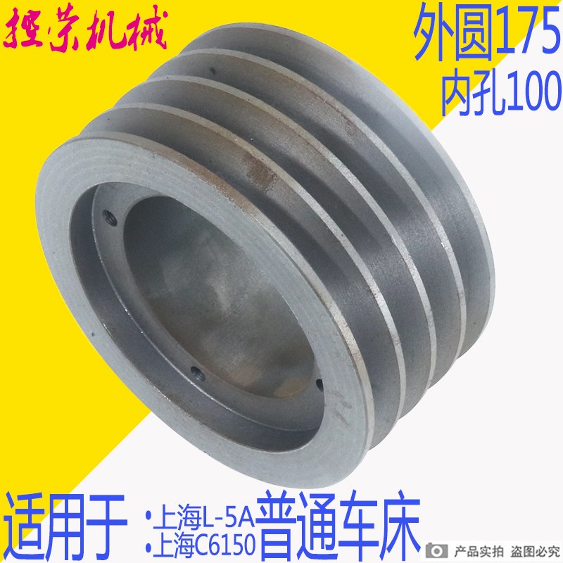 上海第二机床C6150 C6150A L-5车床配件2037花键轴I轴 2034皮带轮