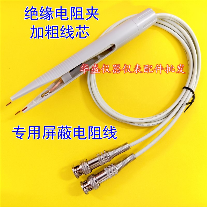 TH26004B绝缘电阻测试夹具;高频头接线夹具 BNC鳄鱼夹测试夹线