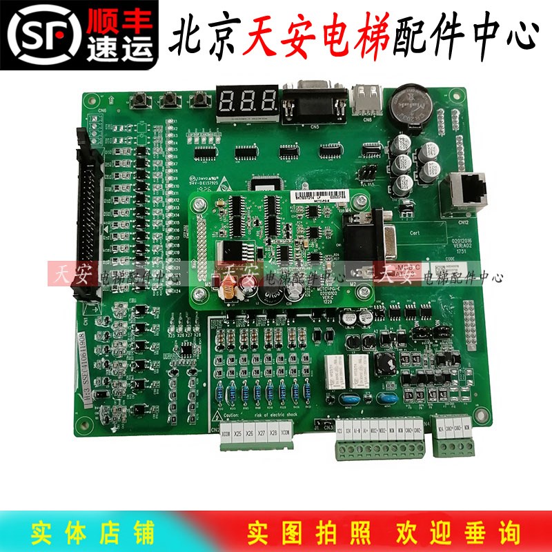 全新 申龙电梯主板SLC-MCB-C 铃木电梯主板MCTC-MCB-C3