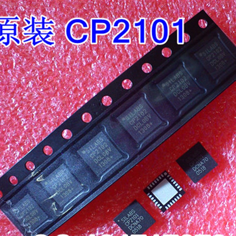 不是翻新 CP2102-GMR CP2102 QFN-28 USB转串口芯片 全新原装正品
