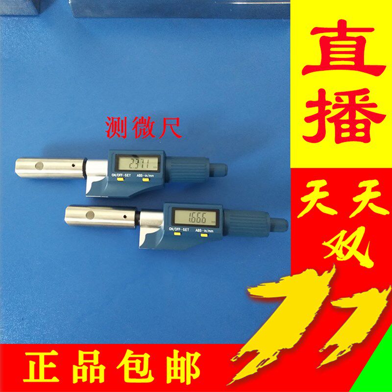 卷边投影仪卷封测微尺卷封卷边仪测微计卷边测微计