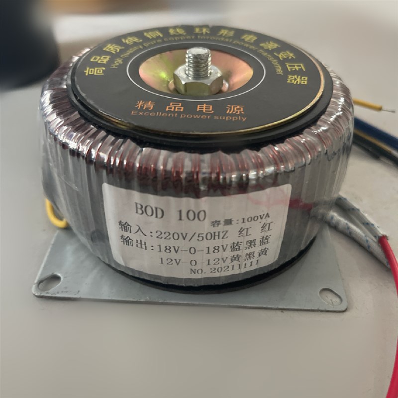 1875功放板环形变压器 220V转双18V 双12V带前置级电压纯铜线2-3A
