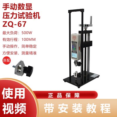 智取ZQ-67推拉力计试验机拉压力实验仪器测力计数显推拉力计测试