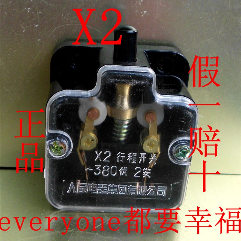 PEOPLE人民电器集团有限公X2行程开关2A安380V伏黑色行程开关微动
