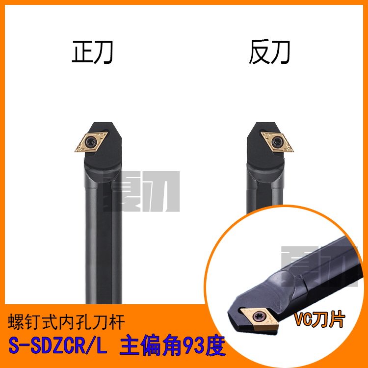 数控镗孔内孔刀倒勾刀杆93度S10K/S12M/S16Q/S20R-SDZCR11/07