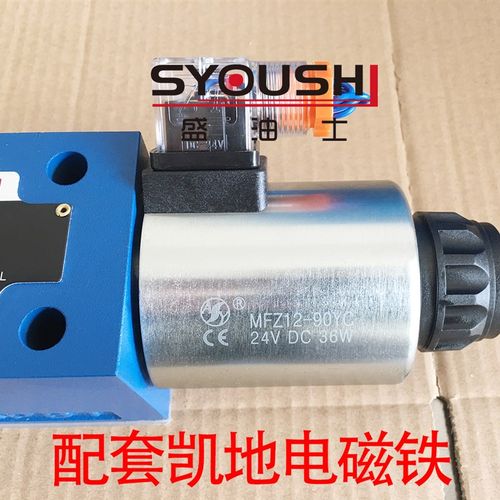 SYOUSHI液压电磁换向阀4WE10F3X/CG24NZ5L质保一年优惠