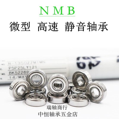 高速 进口NMB微型静音小轴承 R-725ZZ 692XZZ内径2.5*7*3.5mm电机